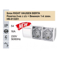 Блок RIGHT HAUSEN BERTA розетка 2-на з/з + Вимикач 1-й зовн. Білий IP54 HN-013201 NEW (5/60)