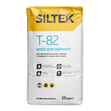 Клей Siltek Т-82 (25кг) для мрамора и плитки