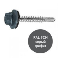 Саморез кровельный 4,8*35 RAL 7024 графит (250 шт)