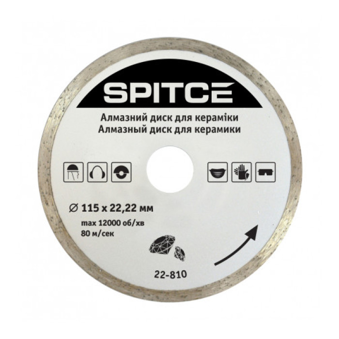 Диск алмазный Spitce 115 х 22,2 плитка