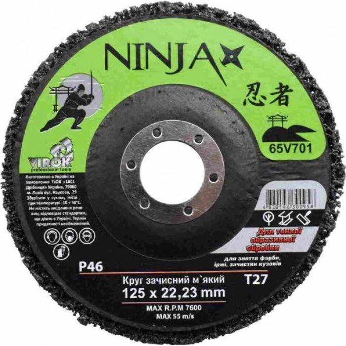 Диск зачистной NINJA 125*6,0*22