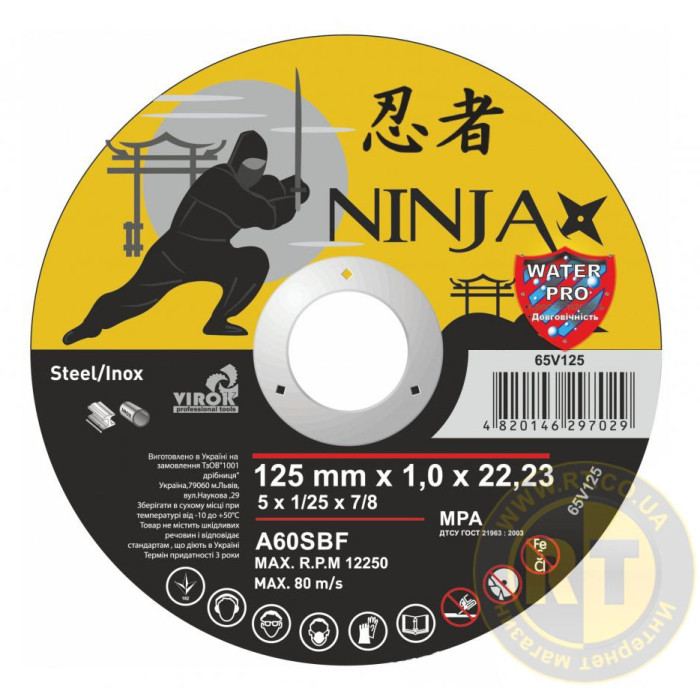 Диск отрезной NINJA 125*1,2*22
