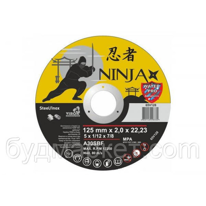 Диск отрезной NINJA 125*2,5*22