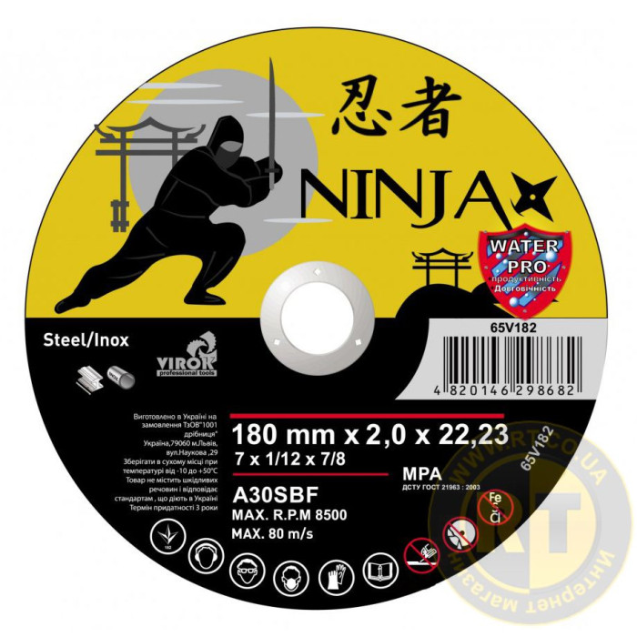 Диск отрезной NINJA 180*1.6*22