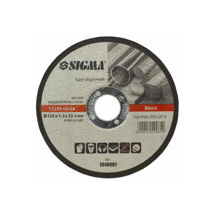 Диск отрезной SIGMA 125*1,6*22