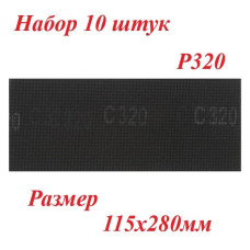 Сетка затирочная 115  К320