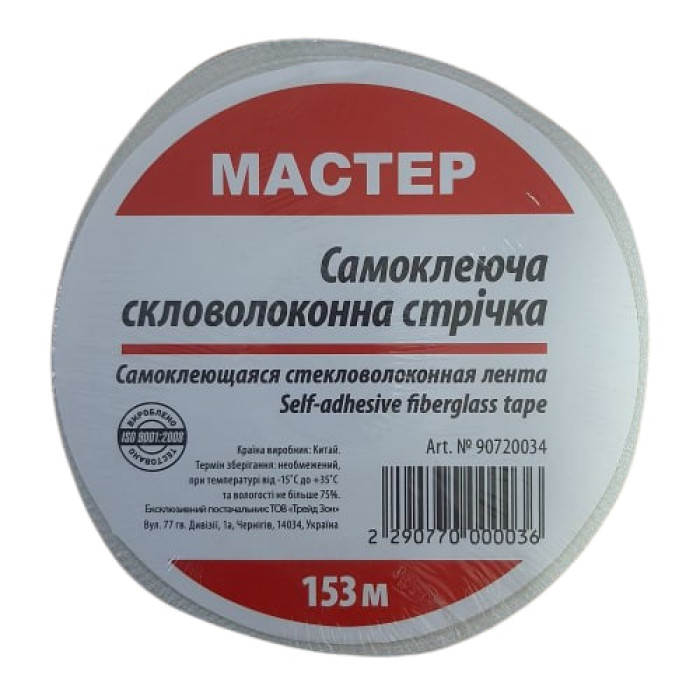 Серпянка 50*153м