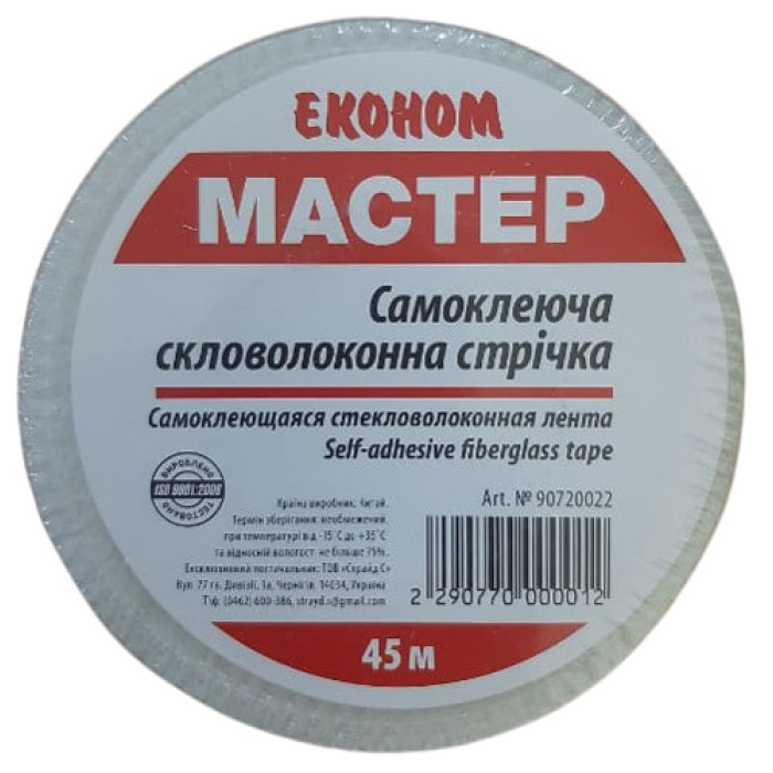 Серпянка 45*45м