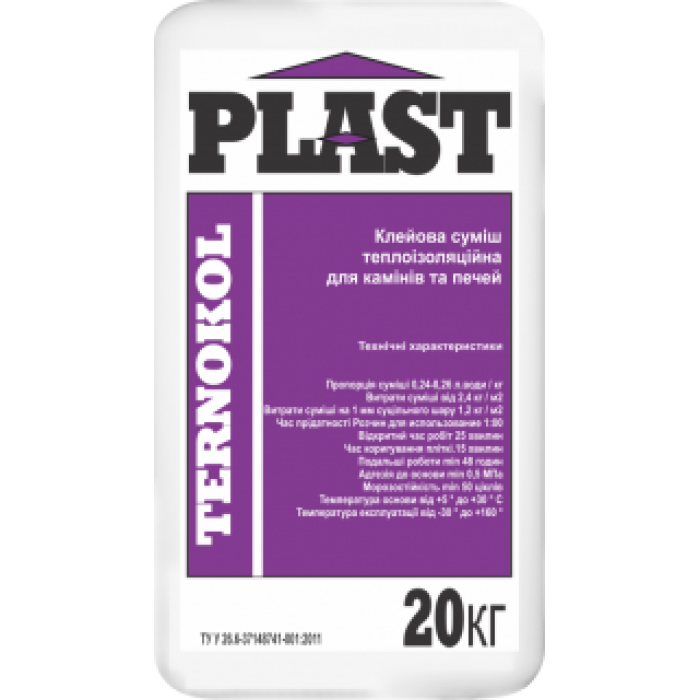 Клей для каминов и печей PLAST Ternokol (20 кг)